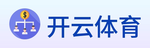 开云体育 logo